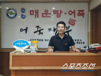 천안 호수매운탕, 어죽대부로 가맹점 모집