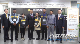 국민은행, 외국인 근로자 위한 일요일 영업 경안점 오픈