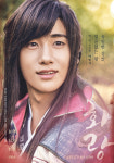 신라의 청춘 박서준X고아라X박형식, ‘화랑’ 3인3색 캐릭터 포스터
