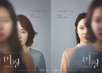 미씽: 사라진 여자 현실과 맞닿은 리얼 소재 관객을 사로잡는다
