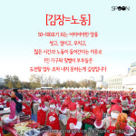 [카드뉴스] 한포기 배추김치 황금 레시피…올해부턴 작은 김장 하세요