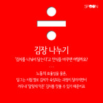 [카드뉴스] 한포기 배추김치 황금 레시피…올해부턴 작은 김장 하세요