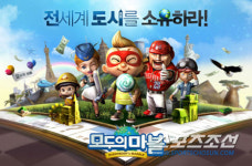 “‘모두의마블’은 훌륭한 게임” 언급한 아이피플스, 넷마블 소송