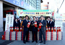 대선주조 시원공익재단, 소외계층 위해 소화기 200대 기증