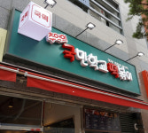 오랜 시간 사랑받는 떡볶이, 다양한 프랜차이즈 창업 선보여