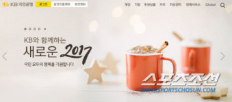 KB국민은행, 특별승격 3명 등 일반직 803명 승격인사