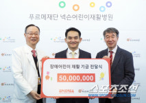 이피코리아, 올 1호 푸르메재단 장애어린이재활 기부