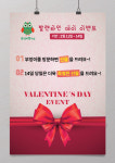 부엉이돈가스, 발렌타인데이 맞아 이색 이벤트 진행