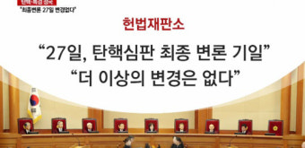 헌재 