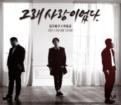실력파 보컬 만났다..하동균X길구봉구, 콜라보곡 발표