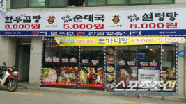 맛과 가격 모두 잡은 유가네 맑은곰탕, 가성비 뛰어난 곰탕과 순대국 즐기세요!