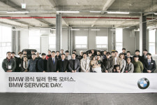 BMW 딜러 한독모터스, 고객 초청 서비스 소개
