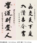 전통 추사체의 맥을 이어가다...한국추사연묵회 최영환 회장