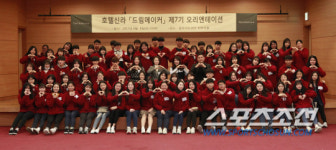 호텔신라, 청소년 재능 지원 드림메이커 7기 오리엔테이션 진행