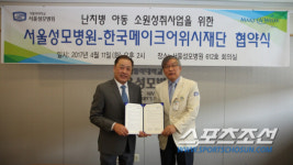 서울성모병원, 메이크어위시재단과 난치병 아동 지원 MOU