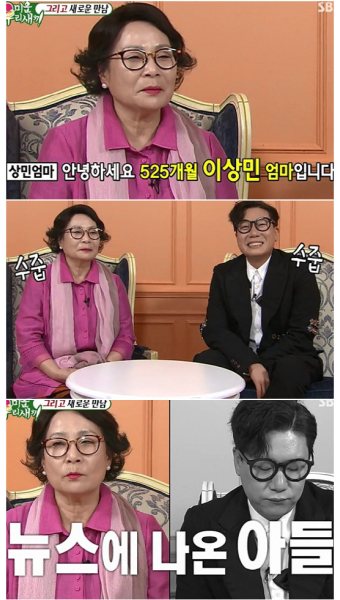 '미우새'PD 