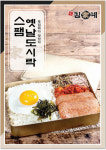 김가네, 봄철 도시락메뉴 판매 증가세