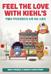 키엘, 카카오프렌즈 스페셜 에디션 출시
