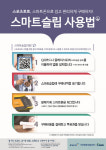 증평전자담배 & 스포츠토토 | 케이토토, 스포츠토토 전자 투표용지 '스마트슬립' 서비스 도입