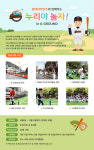 롯데, 부산 지역 유치원 대상 누리야 놀자 진행