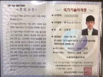 첫 국가자격증 유부돌 동호 한식조리기능사 취득