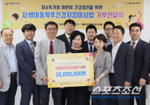 자생의료재단, 아동 척추건강 위한 기부금 전달