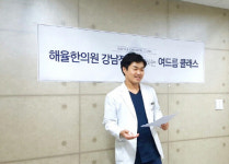 해율한의원 강남점 여드름 클래스 진행…내·외부 치료 함께 이뤄져야