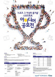 스포츠토토, 31일 아이디어 공모전 접수마감