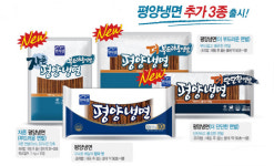 면사랑, 식감 살린 평양냉면 3종 추가 출시