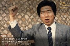 노무현입니다 기억+어록 스틸…다큐역사상 최고 오프닝