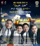 챌린지 아산, 이랜드전서 고래고래 이벤트