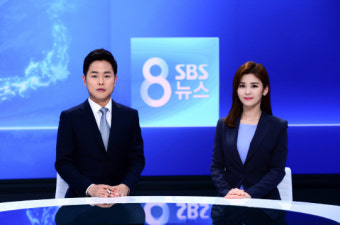 SBS 8뉴스 앵커 교체… 이틀 연속 동시간대 뉴스 1위