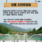 [카드뉴스] 치유와 마법의 숲! 가족과 함께 가볼만 한 휴양림은?