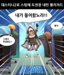 [게임 만평] PC 게임 플랫폼 스팀 천하에 도전하는 블리자드