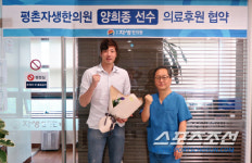 평촌자생, KGC 양희종 2년 연속 우승 지원한다!