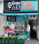 생과일주스와 핫도그를 동시에 핫도그스타쥬스킹 론칭