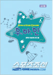 삼성사회정신건강연구소, 중학생 인성프로그램 우.아.인 무료 보급