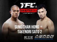 [TFC 15] 홍성찬과 원정 챔프전 사토 한국은 제2의 고향…이번에는 급소 안 찼으면