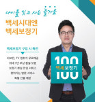스타키그룹, 백세무선보청기 출시 구입시 77만원상당 액세서리 무료제공