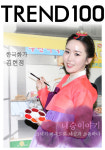 [트렌드100-34] 한국화가 김현정 "21세기 풍속도로 세상과 소통해요!"