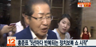 홍준표 