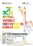 2017년 안양 세계태권도한마당, 역대 최다 인원 참가