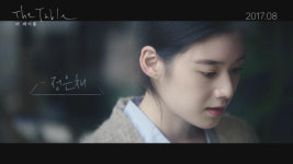 정유미·한예리·정은채·임수정…더테이블 8월 24일 개봉확정