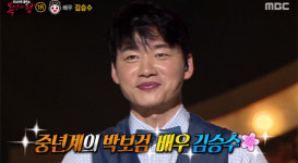 ‘복면가왕’ 김승수 정체 공개 ‘최고 1분’ 11.9% 시청률
