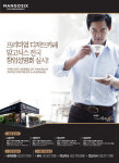 커피왕 강훈 대표 자택서 숨진 채 발견… 전문점 1세대의 비극