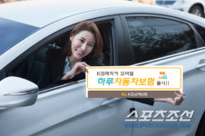KB손보, 하루 6000원으로 즉시 보장 KB매직카모바일하루자동차보험 출시
