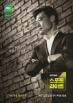 이규연의 스포트라이트 단독 포착…최순실 해외 은닉 재산 추적