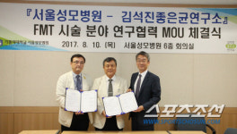 서울성모병원-김석진좋은균연구소, 대변이식 분야 MOU