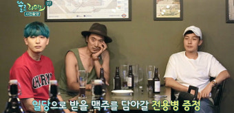 ‘술로라이프’ 정진운, “여행 가야돼요” 쓰레기통 뒤진 사연은