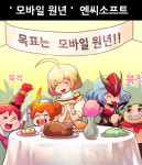 [게임 만평] 모바일 원년 엔씨소프트 IP 확장 사업 다각화